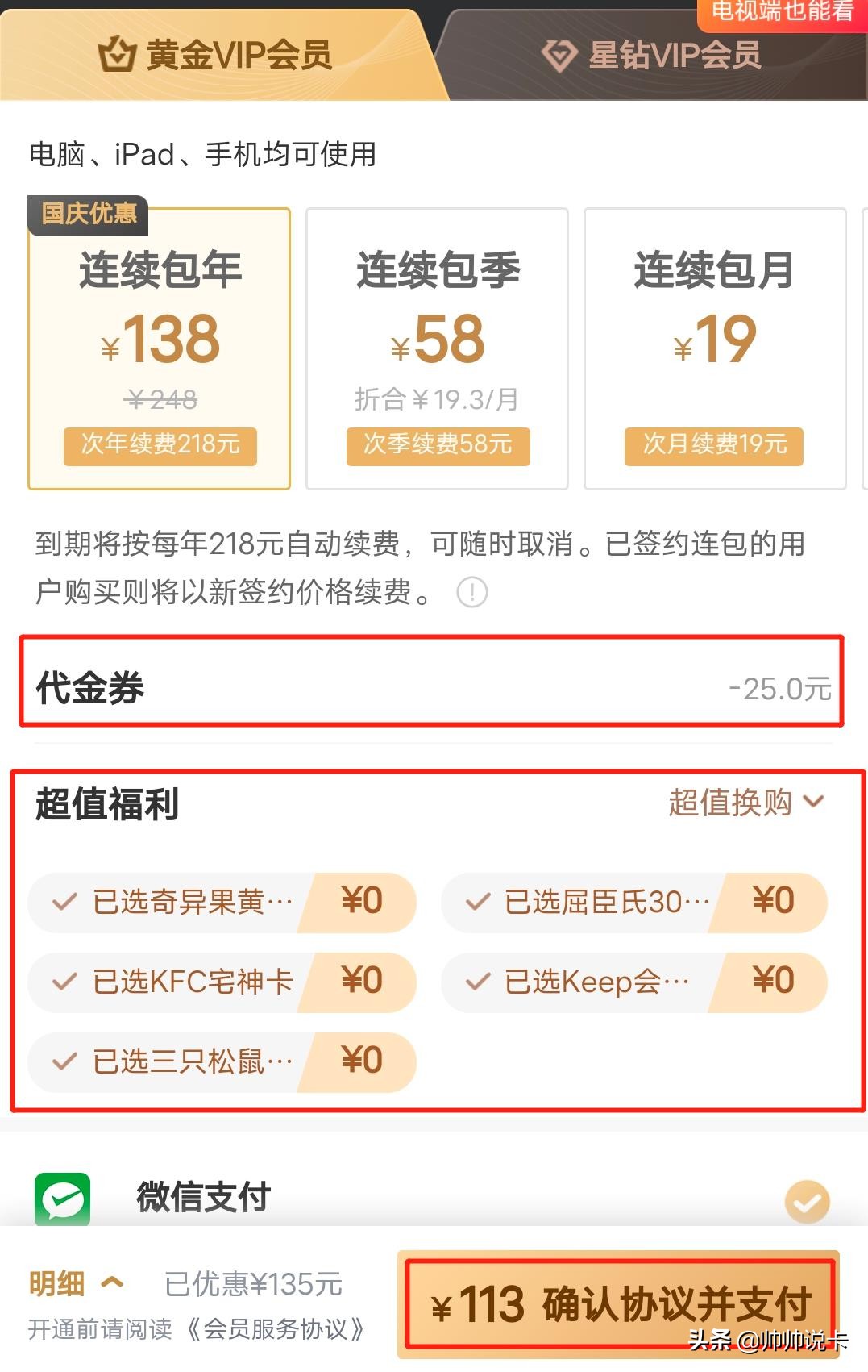 爱奇艺上头条,爱奇艺上热搜