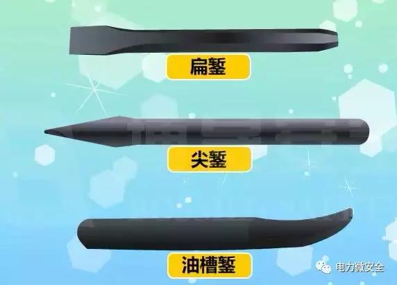 电工凿子手工,电力手工