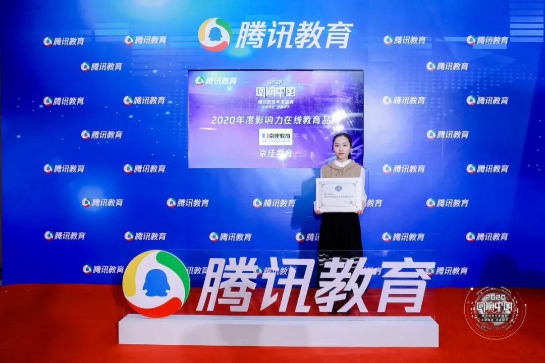 京佳教育官方抖音,京佳教育口碑怎么样