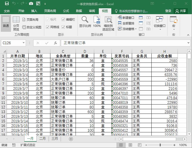 系统学习excel的操作,电脑课excel的基本操作