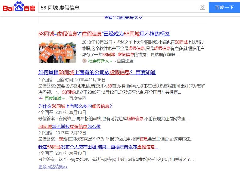 从一个神奇的网站到*子骗**同城58同城值615亿？