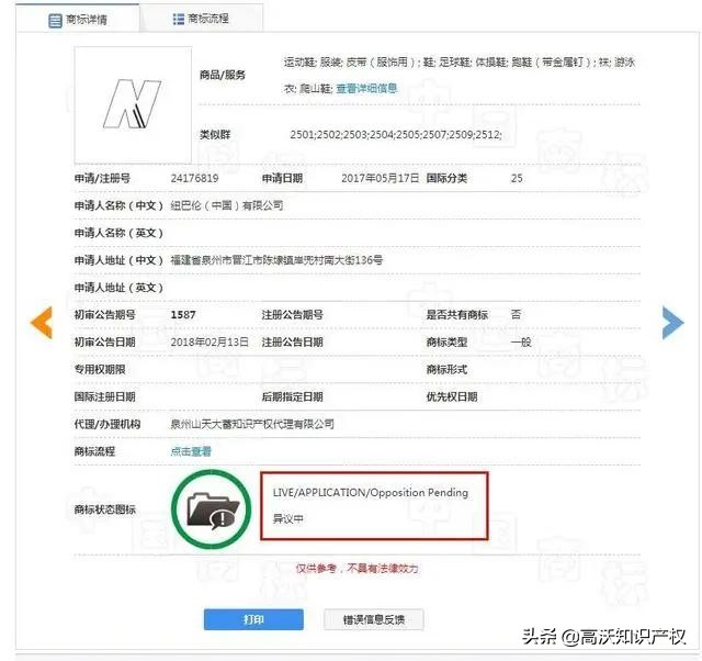 一个字母价值超1000万,新百*公伦**司这次做对了什么?