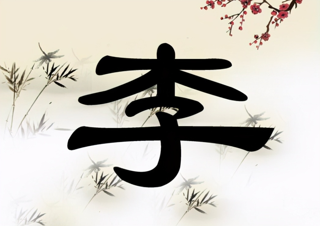 香港李氏名人,李氏名人介绍