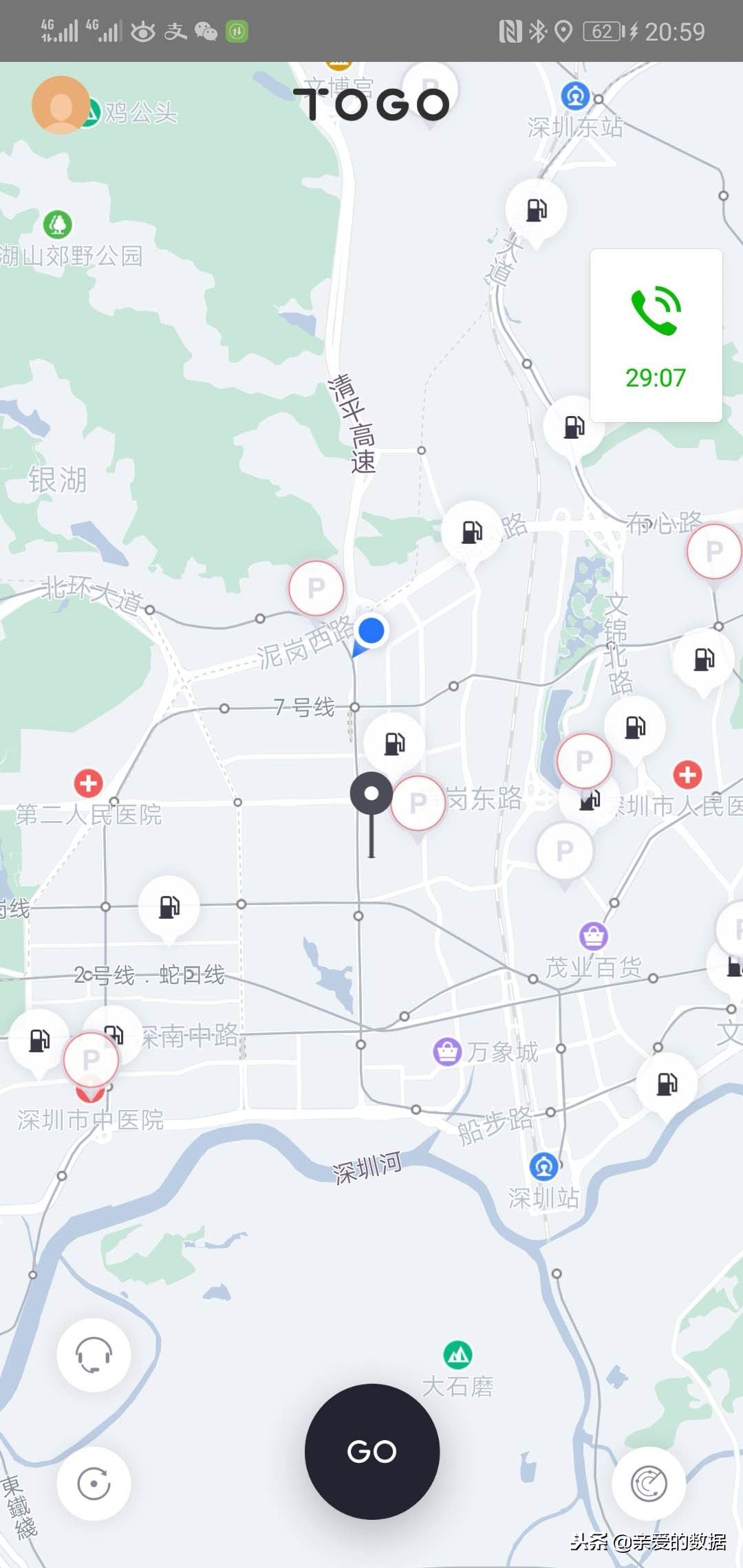 疑似途歌公司就剩几盆花,首汽GoFun却很好,共享汽车走到尽头?