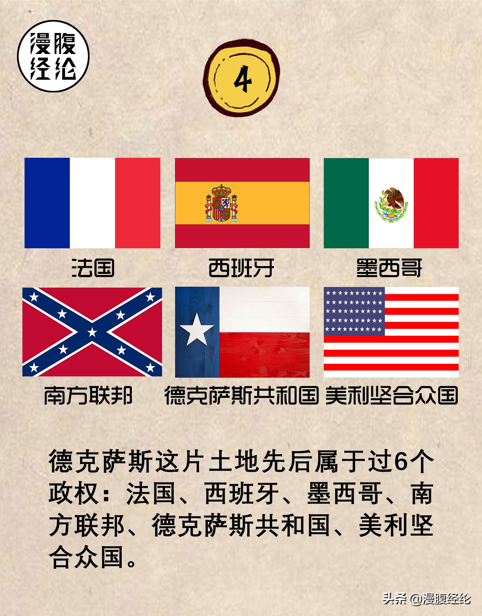 美国威望最高的人,美国领头大哥