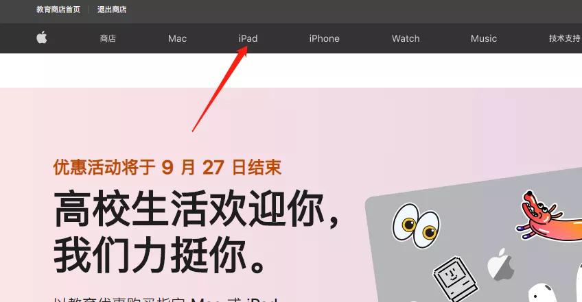 ipadmini6预售价,新款ipadmini6价格预估