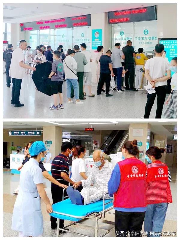 阜阳民生医院体检报告查询,阜阳民生医院24小时电话