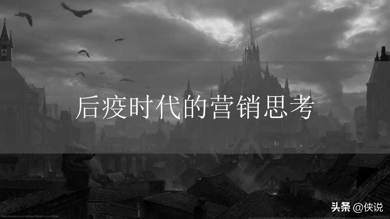 营销思维与商业模式引流ppt,衰退期营销策略ppt