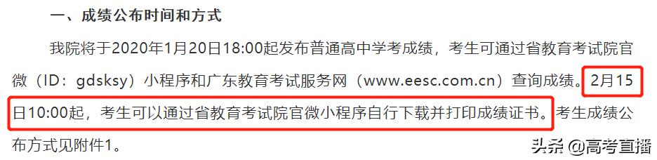 学考成绩打印有截止时间吗,学考成绩打印在哪里