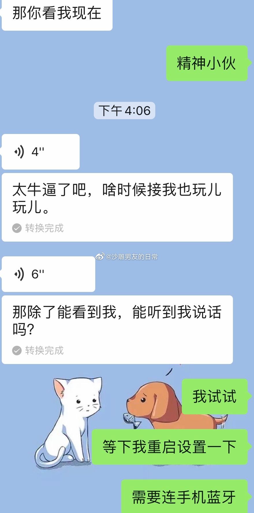 女生是如何*戏调**自己男朋友的