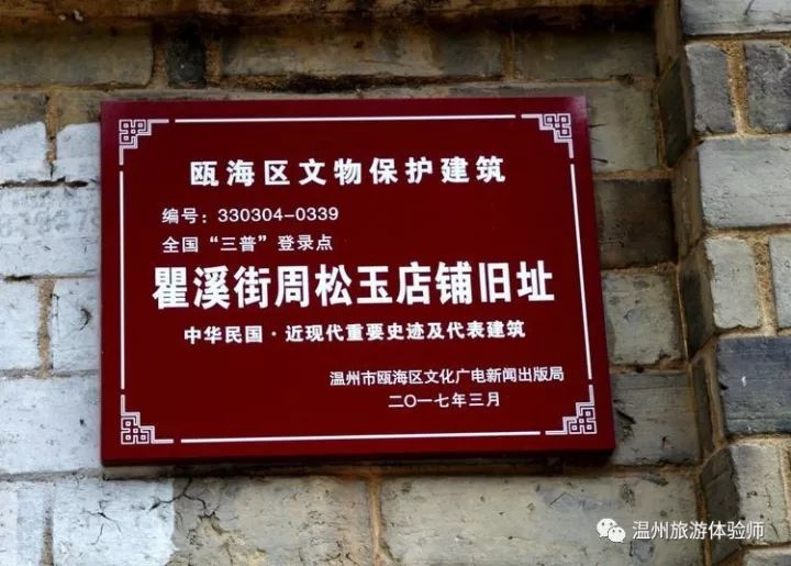 瞿溪老街作文,瓯海瞿溪老街