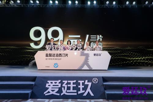 爱廷玖最新价格,爱廷玖上市