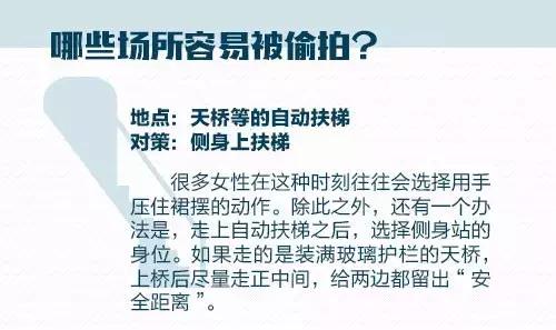 现实中的女人被偷案件,女性被偷拍案件