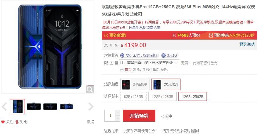 手游*党**的王者上分神器，京东热8购物季开启电竞手机换机潮