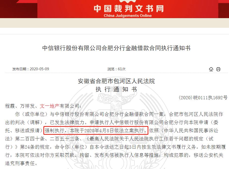 文一地产申请破产,文一地产真的要上市吗