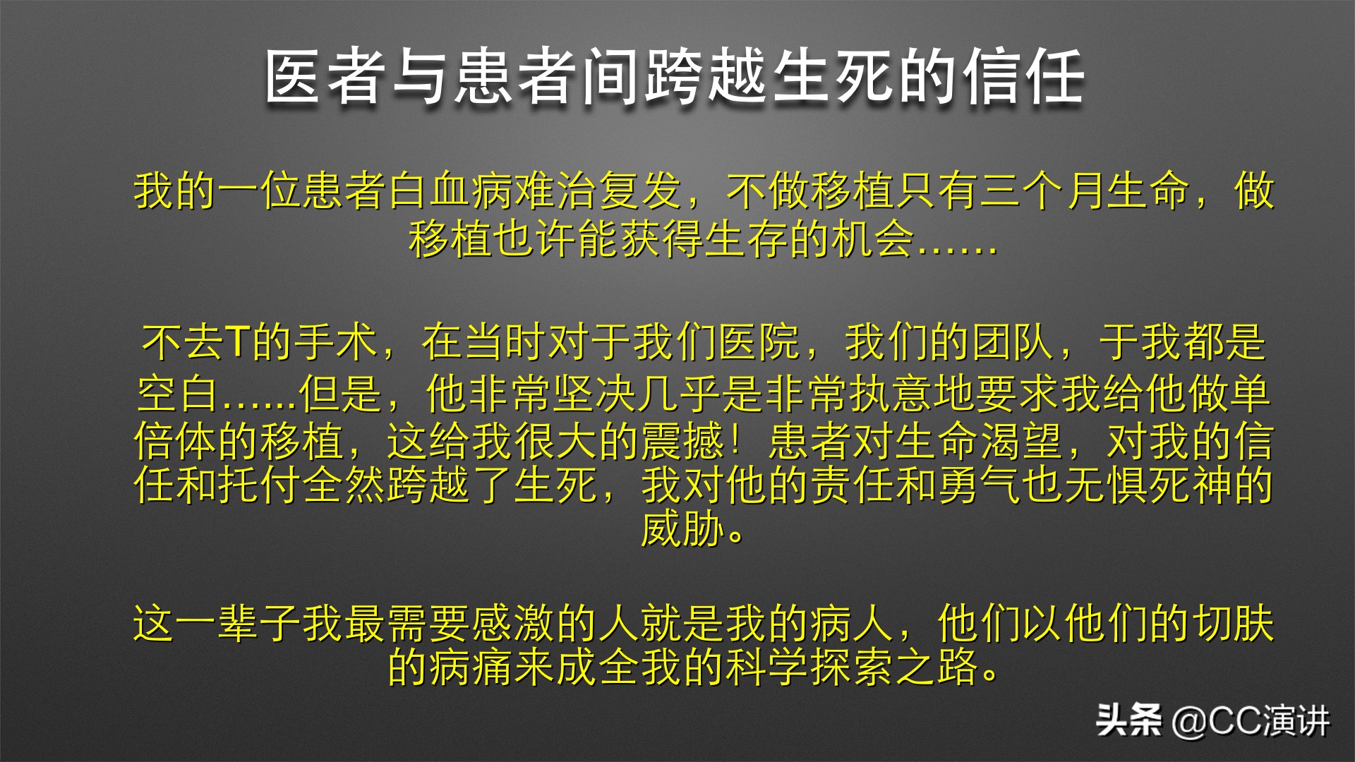 白血病不是不治之症单倍体移植如何破解白血病难题?