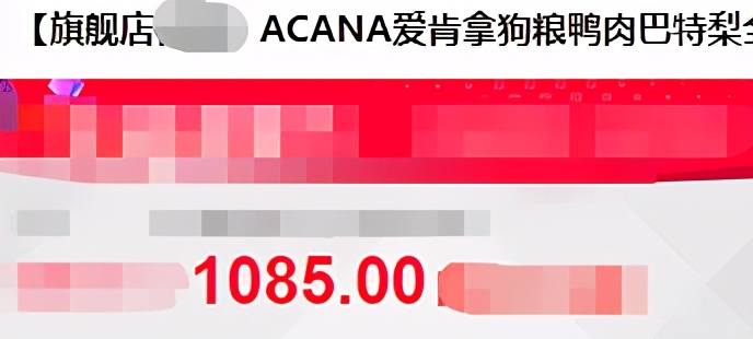 实测爱肯拿鸭肉梨狗粮，涨价，灰粉超标，蛋白脂肪虚标，清火玄学