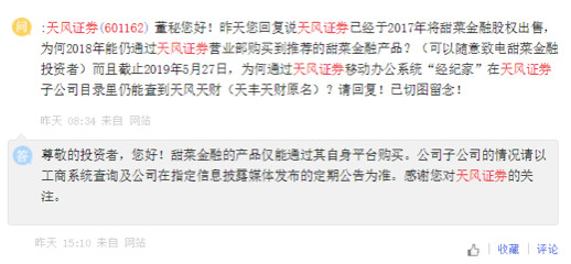 甜菜金融大规模逾期：这家上市公司董秘甩锅，存管方众邦银行踩雷