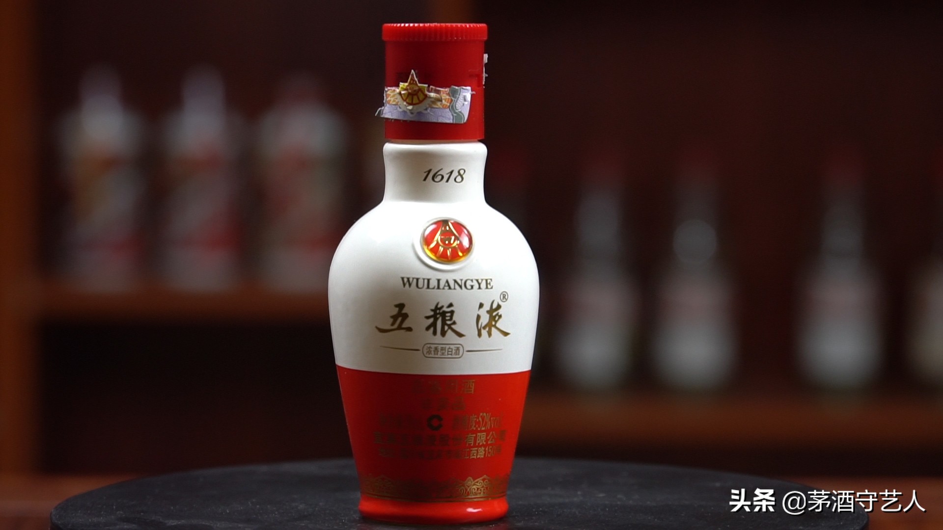 茅酒守艺人68度五粮液,茅酒守艺人自酿