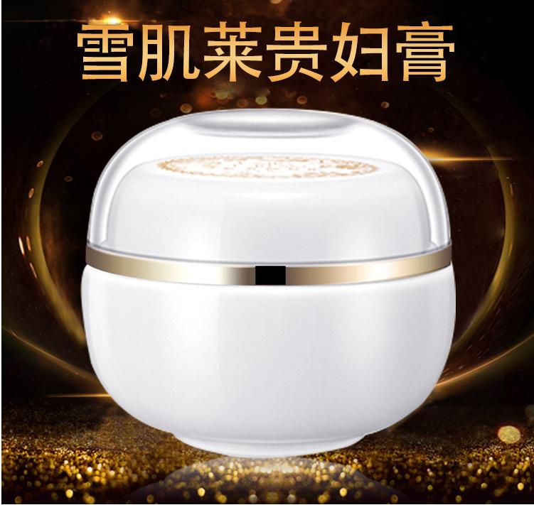 雪肌美白贵妇膏,雪肌贵妇膏怎么样