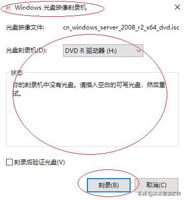 翻录cd用什么软件,win10电脑刻录光盘的方法和步骤