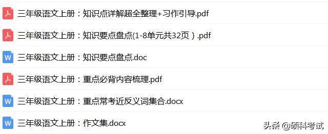 三年级下册语文24课生字组词造句,三年级上册语文词语组词练习