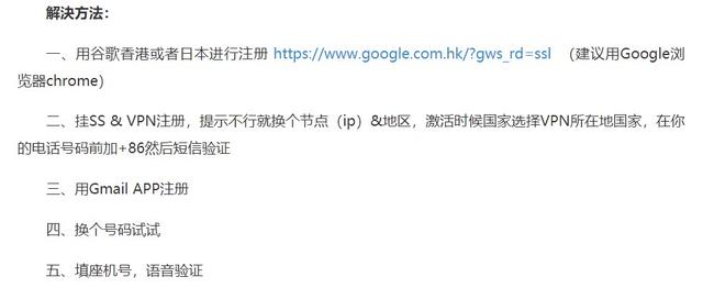 gmail电话为什么此号码无法验证,如何通过QQ邮箱gmail辅助验证