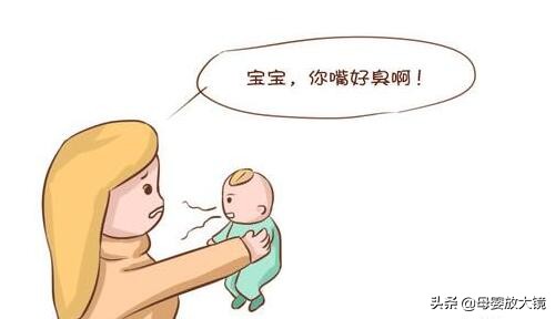 宝宝口臭怎么治最快最有效,宝宝口臭的原因和治疗方法小妙招