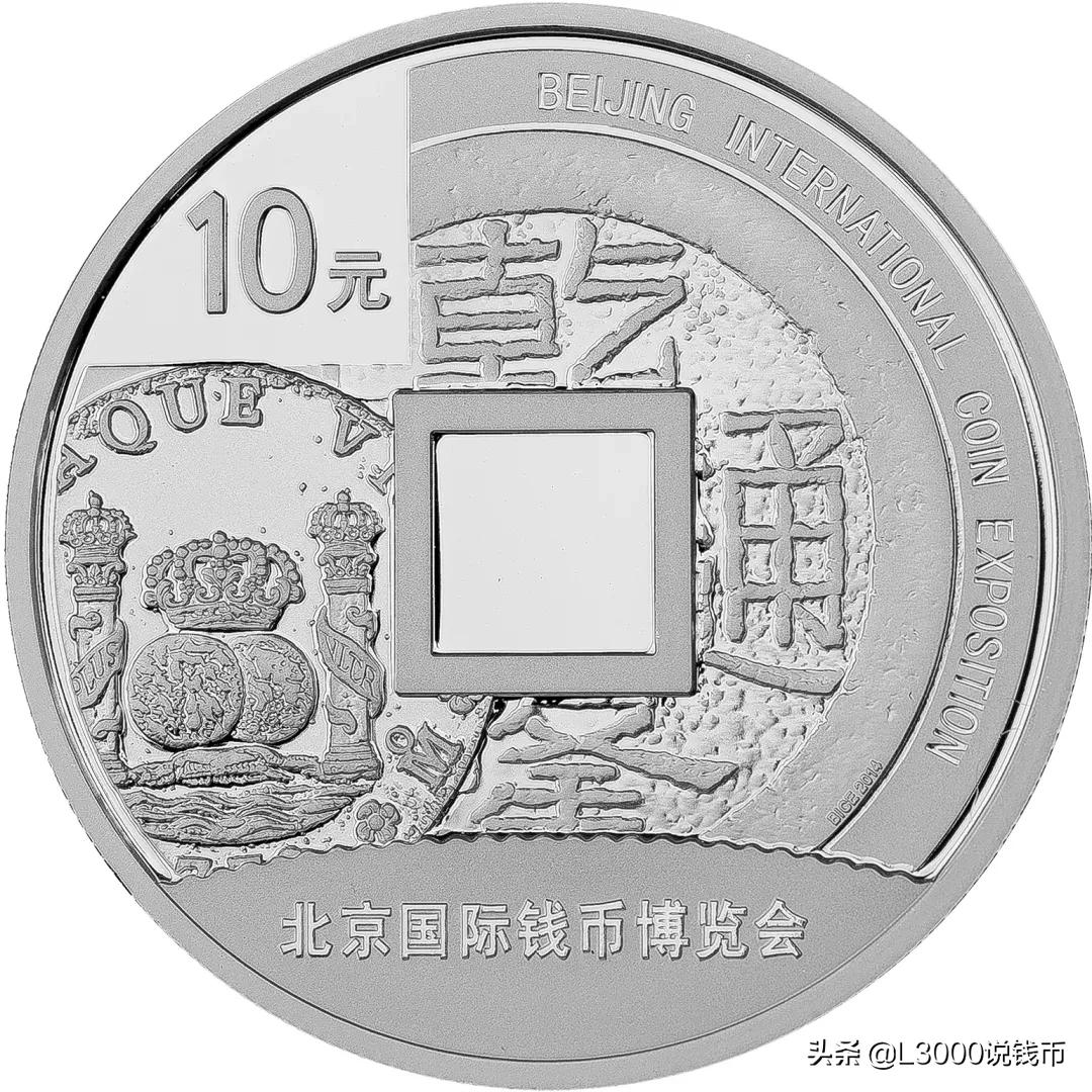 2018北京国际钱币博览会银币价格,2021北京钱币博览会纪念银币