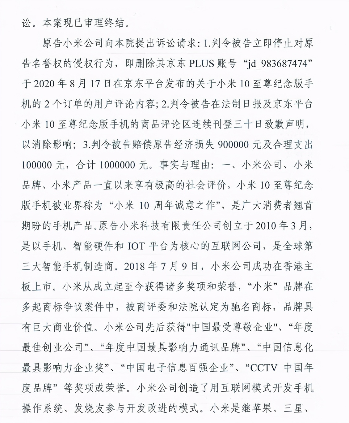 小米手机虚假宣传赔付,黄牛买手机被骗了7000块钱