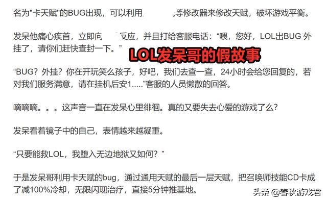 lol发呆哥一夜登顶国服榜首,lol发呆哥完整视频