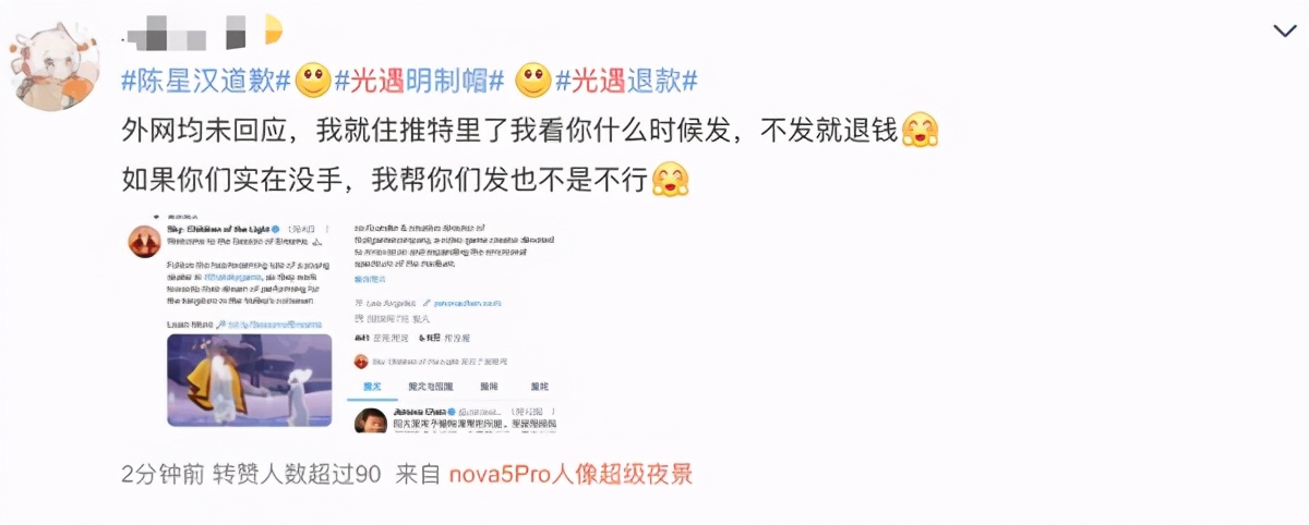 韩国人怎么又急了！网易《光遇》引发中韩玩家“帽子之争”