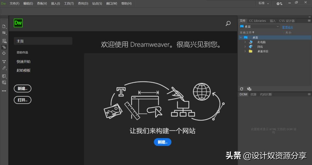 dreamweaver2016鍏嶈垂瀹夎,dreamweaver2020鏁欑▼