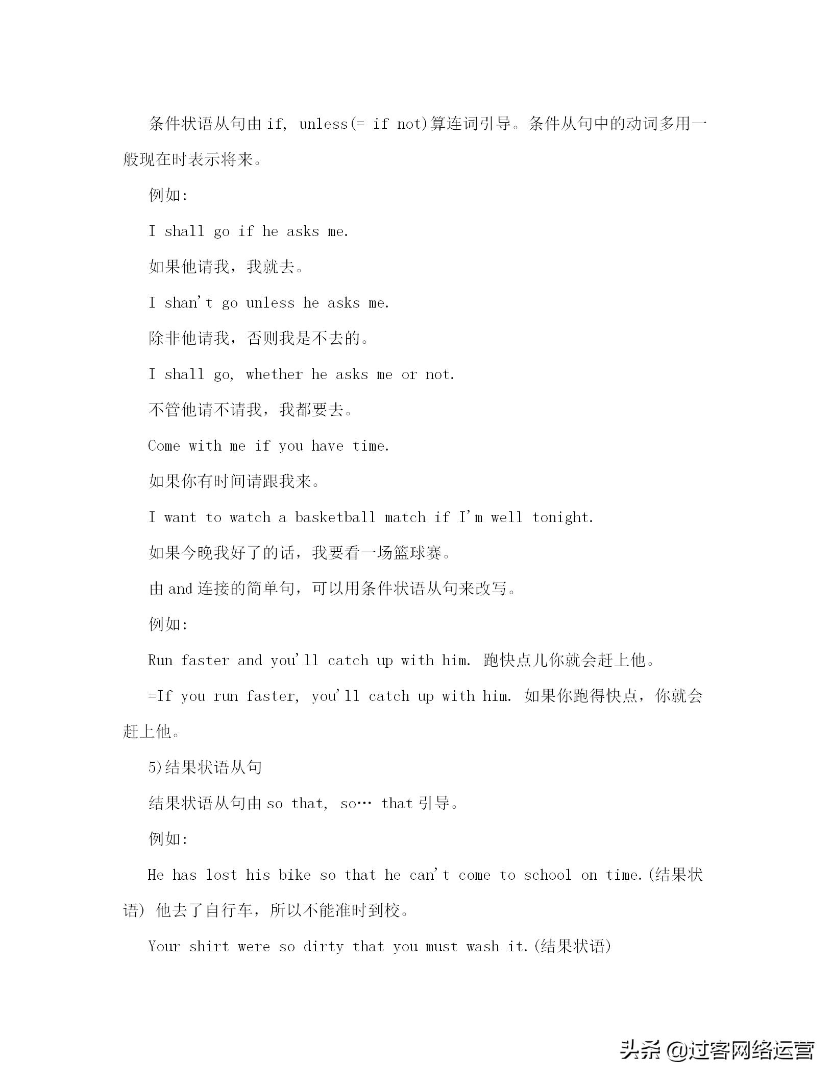 初中英语语法教案,初中英语语法教案一般将来时