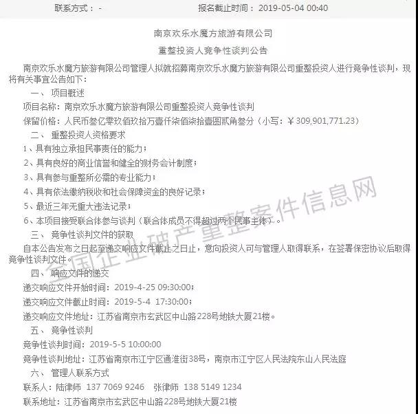 南京欢乐水魔方出过事故吗,欢乐水魔方死亡事件