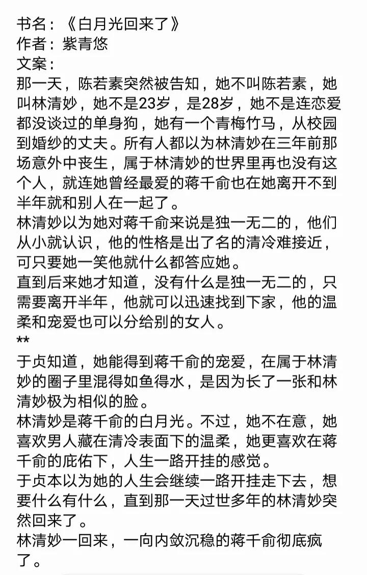 星火微芒小说免费阅读最新章节,星火微芒小说全文免费阅读79章