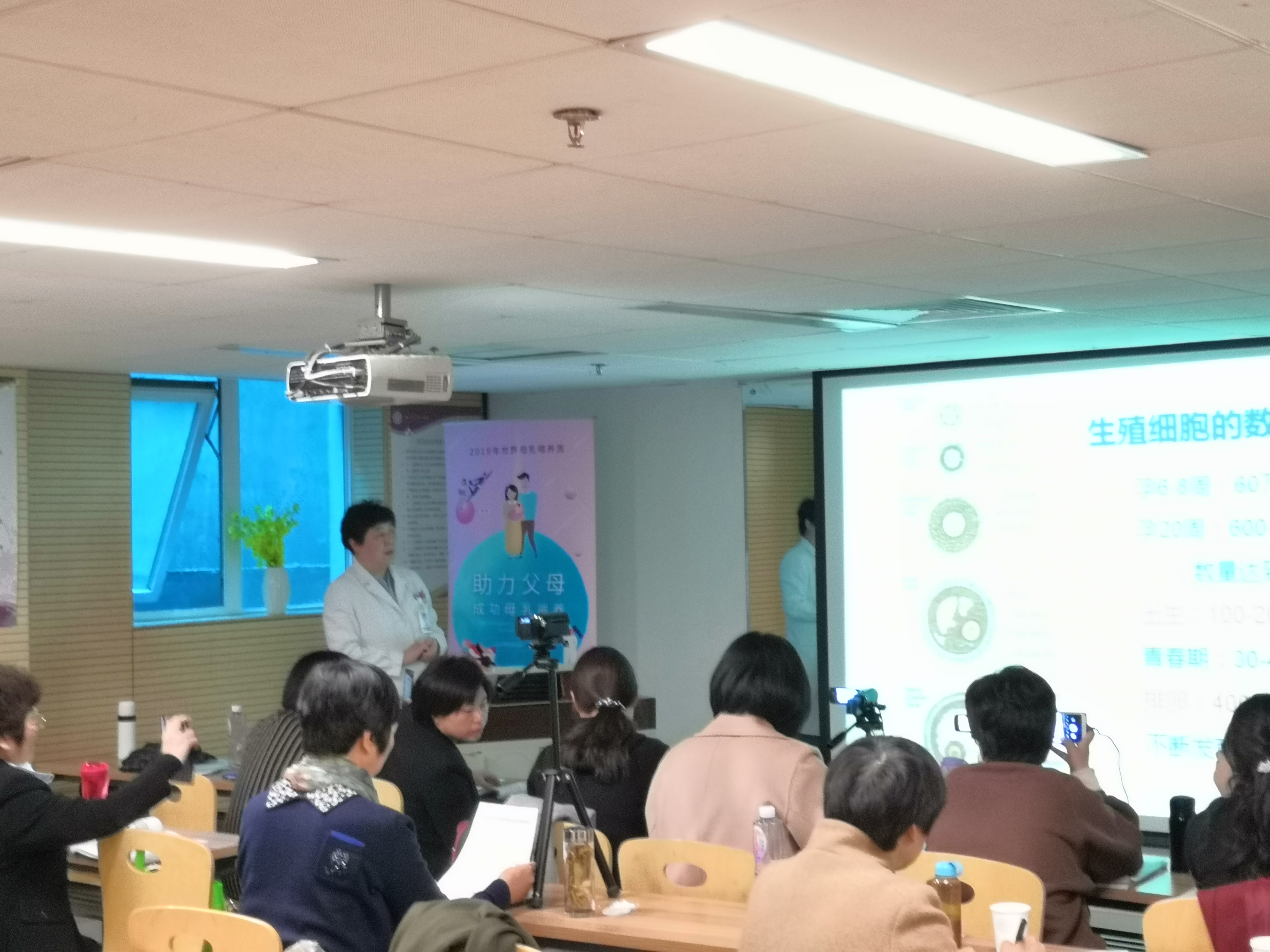 北大医院围绝经期高级培训班(第十二期)第二天报道