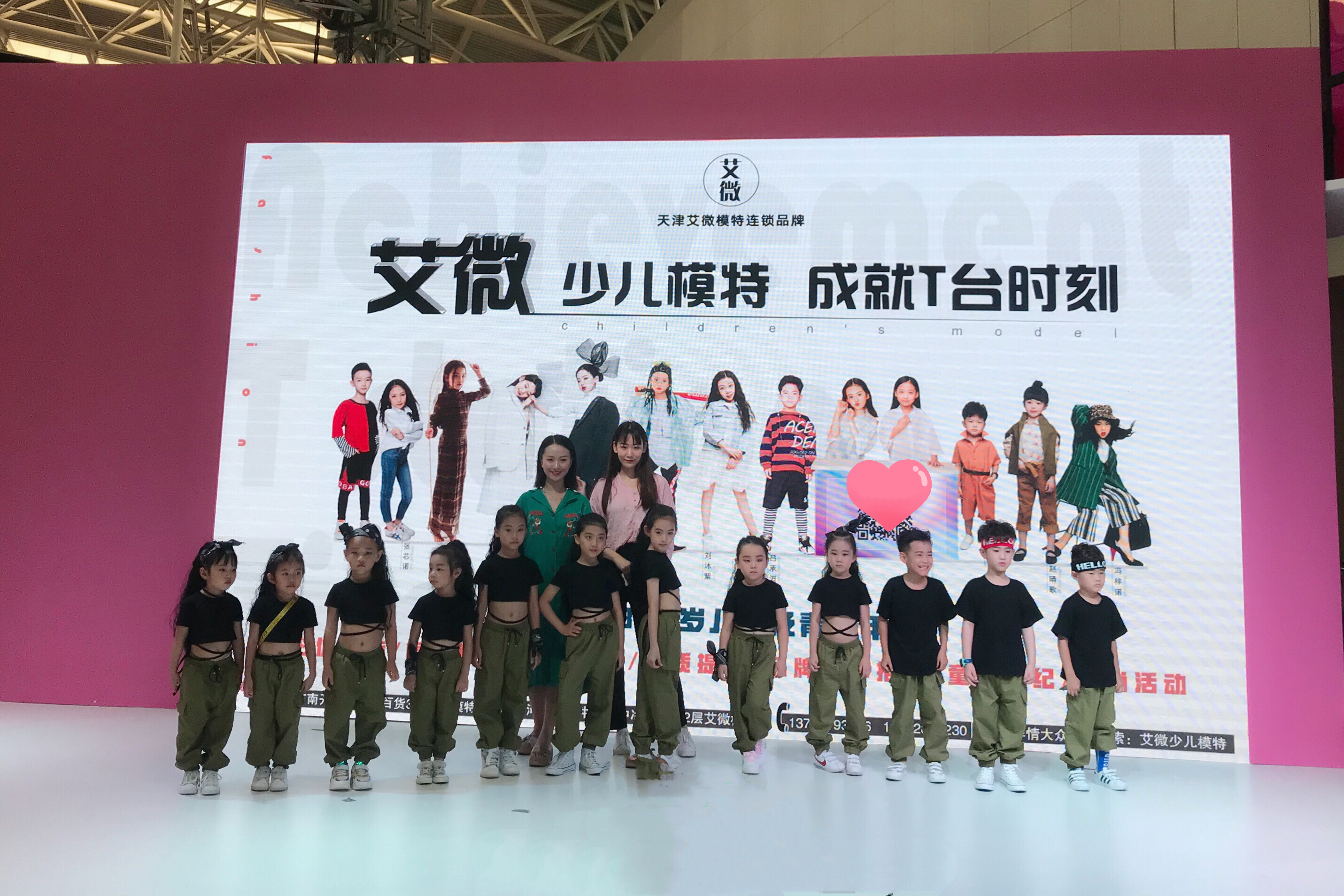 艾薇模特,艾薇儿走秀