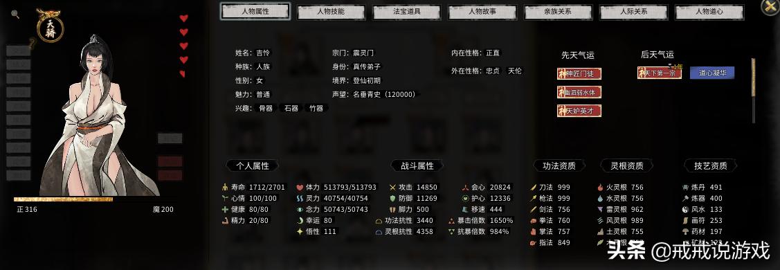 鬼谷八荒最强的人是谁,鬼谷八荒最牛逼宗门