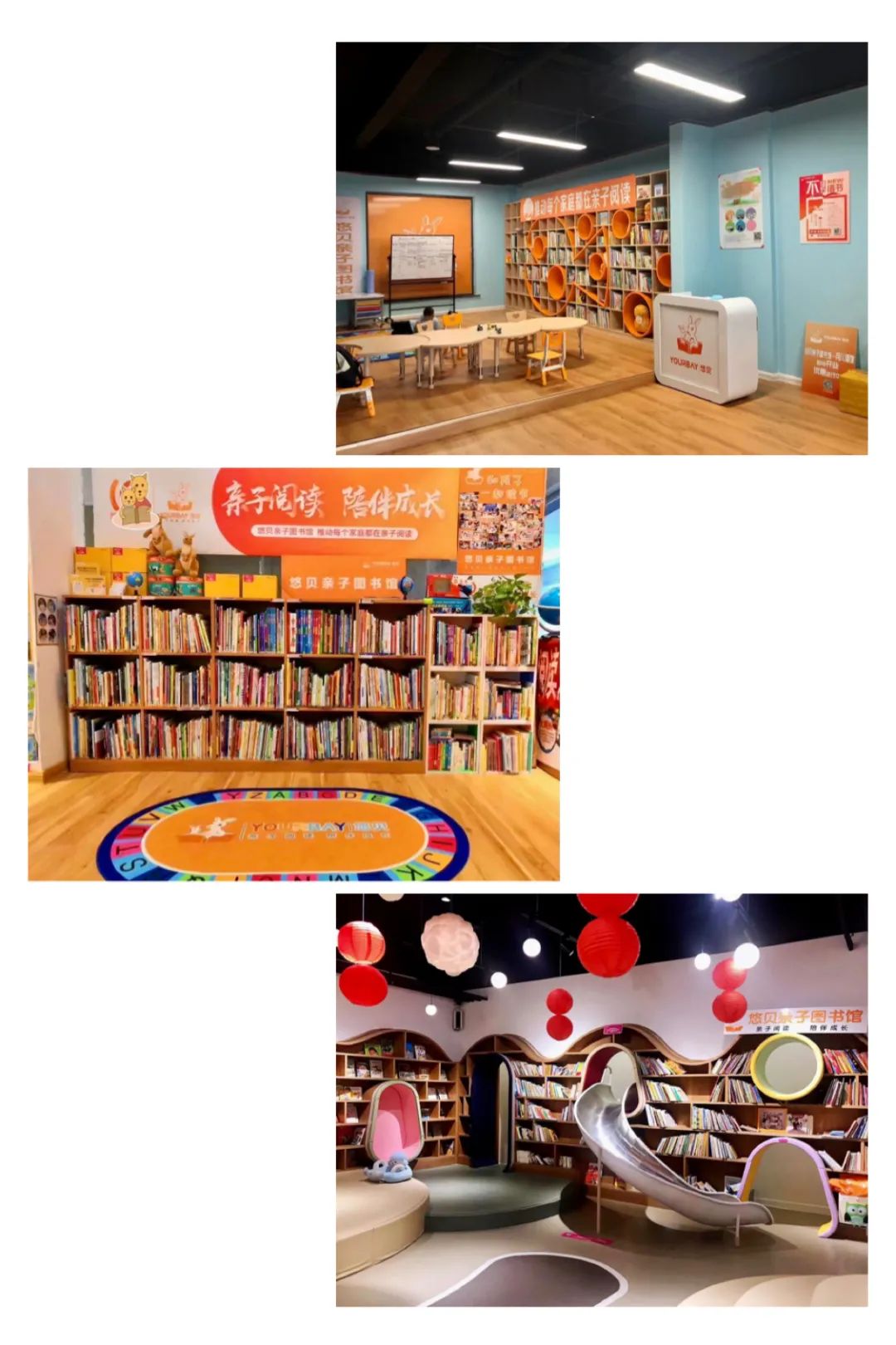 深圳悠贝亲子图书馆,悠贝亲子图书馆体验中心