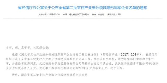 十堰市十强企业,十堰百强企业评选