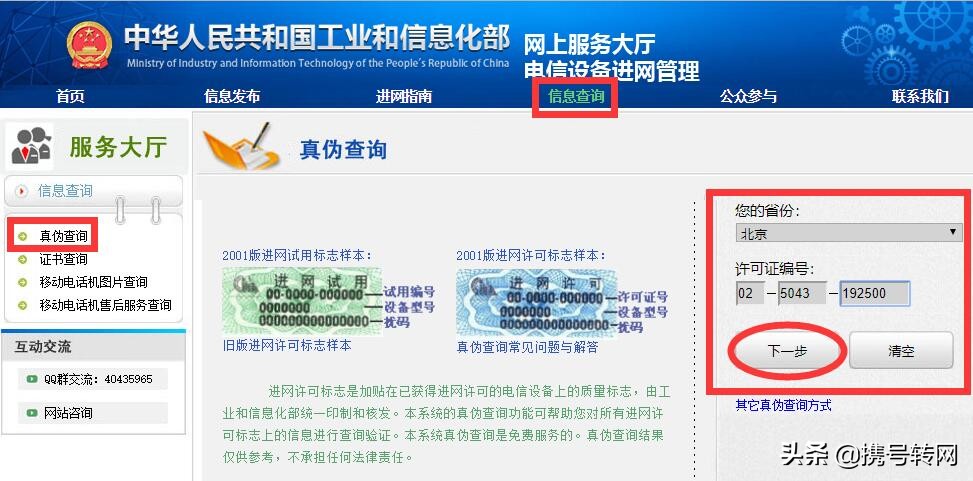 二手机怎么查询手机是不是翻新机,怎么查买的手机是正品还是翻新机