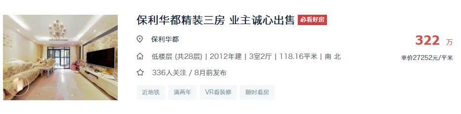 洪山区各区学区房分析,光谷学区房和洪山学区房怎么选