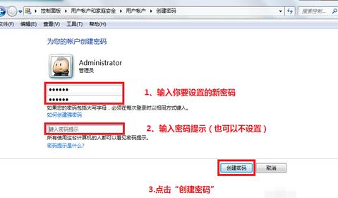 win7系统如何设置自动关机,Win7系统怎么设置开机密码