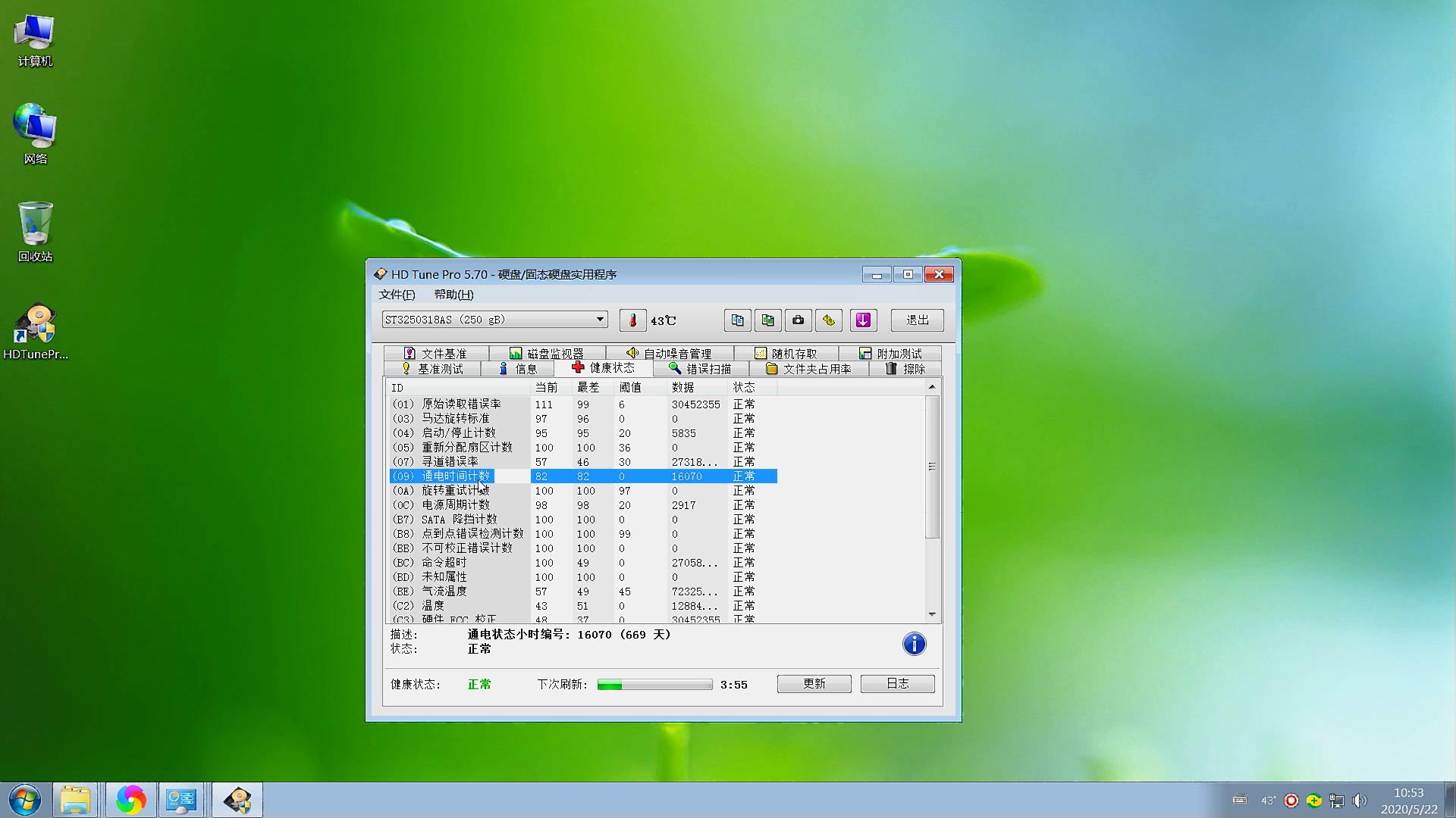 如何查看电脑的硬盘放电次数,如何检测电脑硬盘通电时间