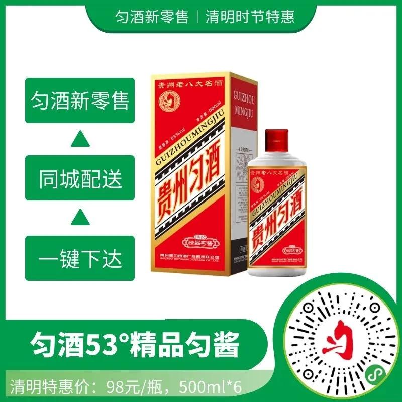 匀酒中华老字号,匀酒酒厂