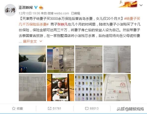 那些被富养长大的姑娘,一看就知道很好骗