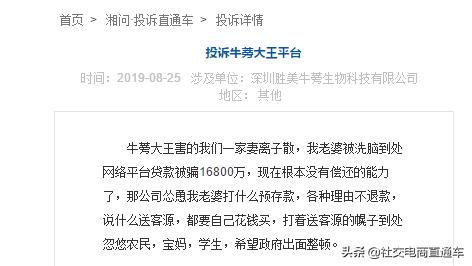 陈思牛蒡大王代理被骗如何维权 (牛蒡大王维权是真的吗)