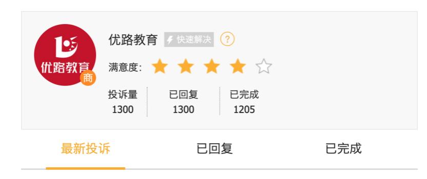 优路教育上市了吗,环球优路教育上市了吗