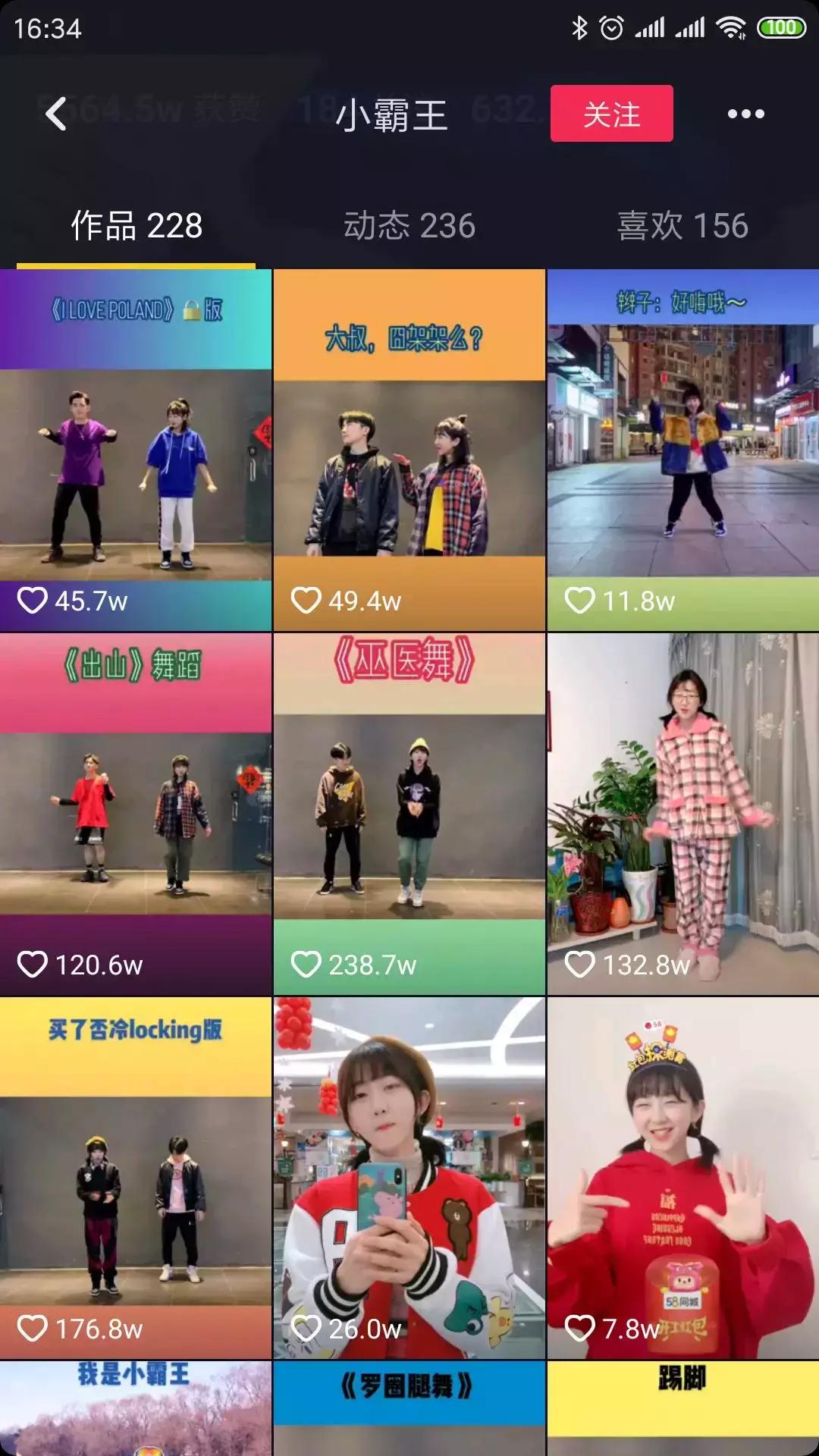 抖音涨粉作品怎么拍,抖音怎么拍比较容易涨粉